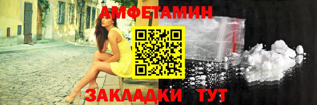 Амфетамин Розовый Махачкала