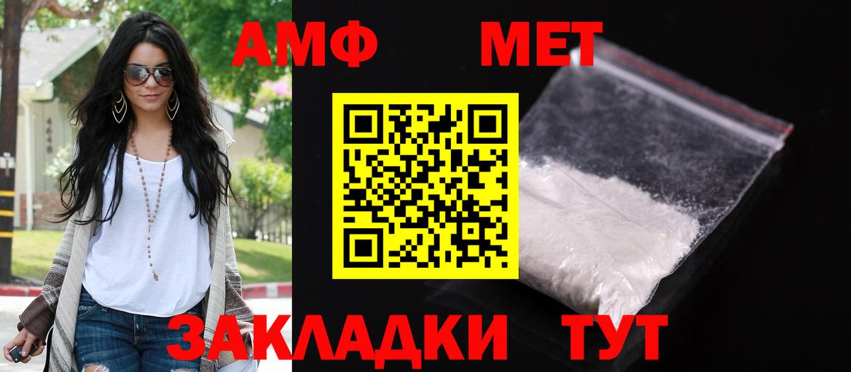 АМФ VHQ Махачкала