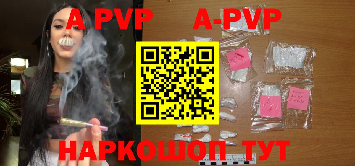 Альфа ПВП мука Махачкала