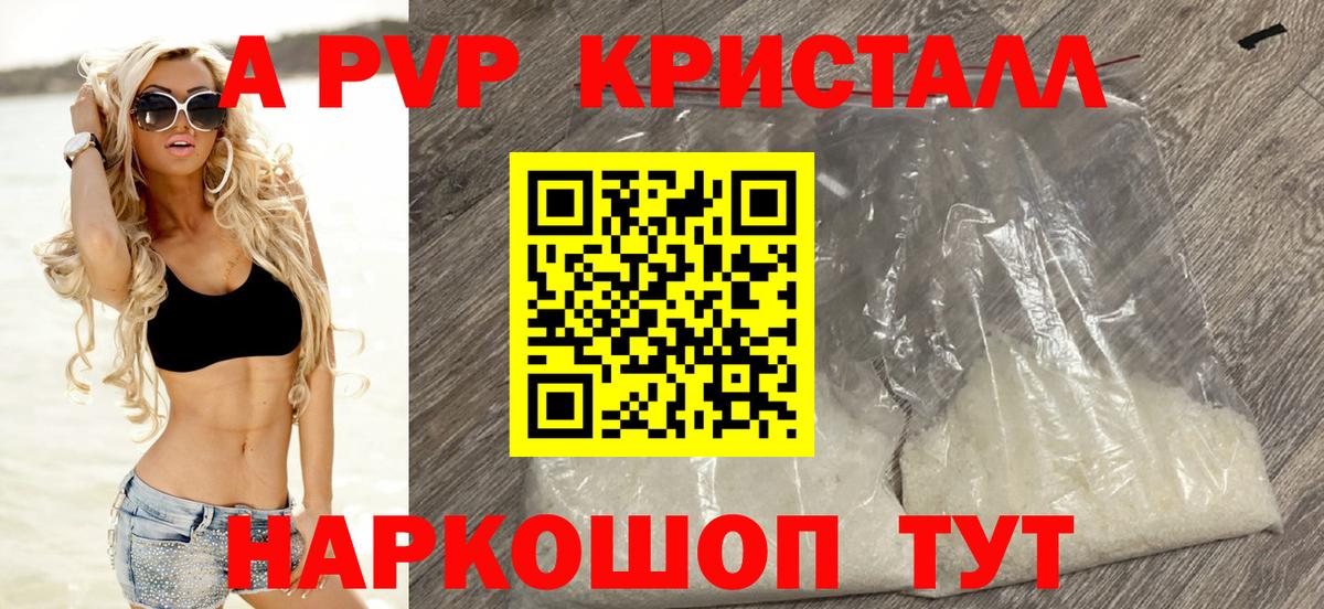 Махачкала  Alpha PVP  Вход с VPN  A-PVP Соль 