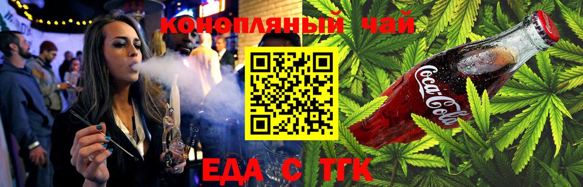 Печенье с ТГК конопля  Вход с VPN  Махачкала 
