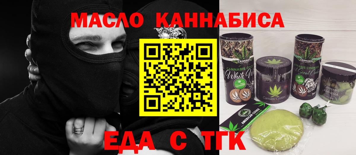 Cannafood конопля  Махачкала 
