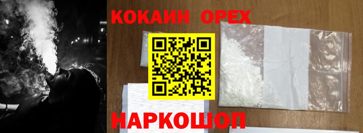 Кокаин  Вход с VPN  COCAIN 97%  Махачкала  Кокаин Колумбийский 