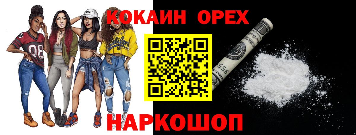 КОКАИН FishScale Махачкала