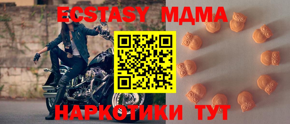Ecstasy 250 мг  ЭКСТАЗИ ешки  Махачкала 