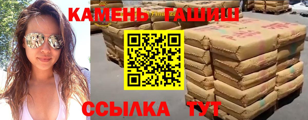 ГАШИШ AMNESIA HAZE  купить  сайты  Махачкала  ГАШИШ гарик 