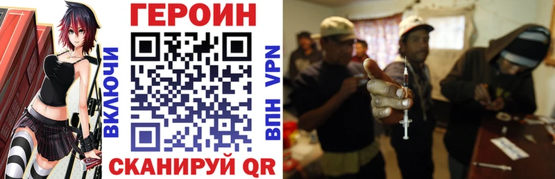 Героин Heroin  Махачкала 