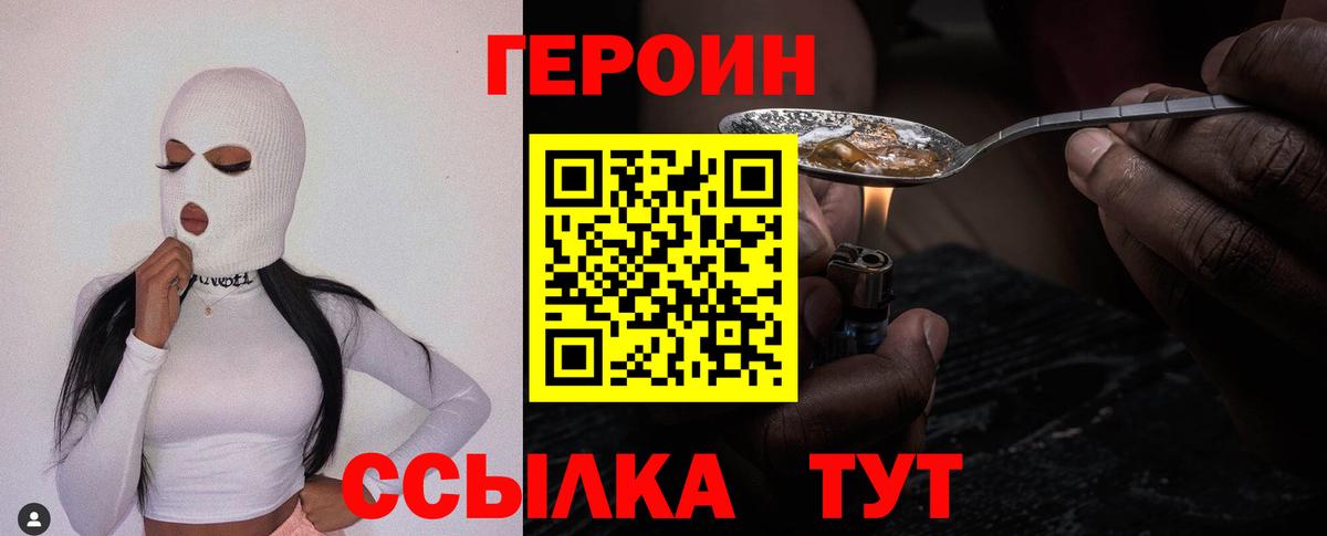 Махачкала  ГЕРОИН Афган  Вход с VPN 