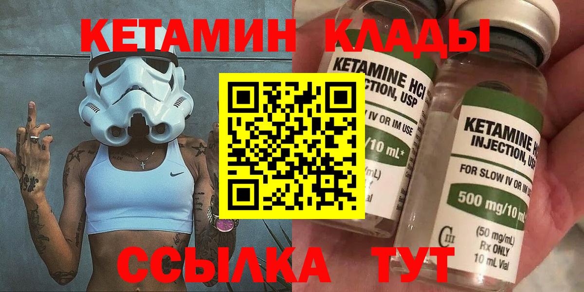 Кетамин VHQ  Вход с VPN  Махачкала 