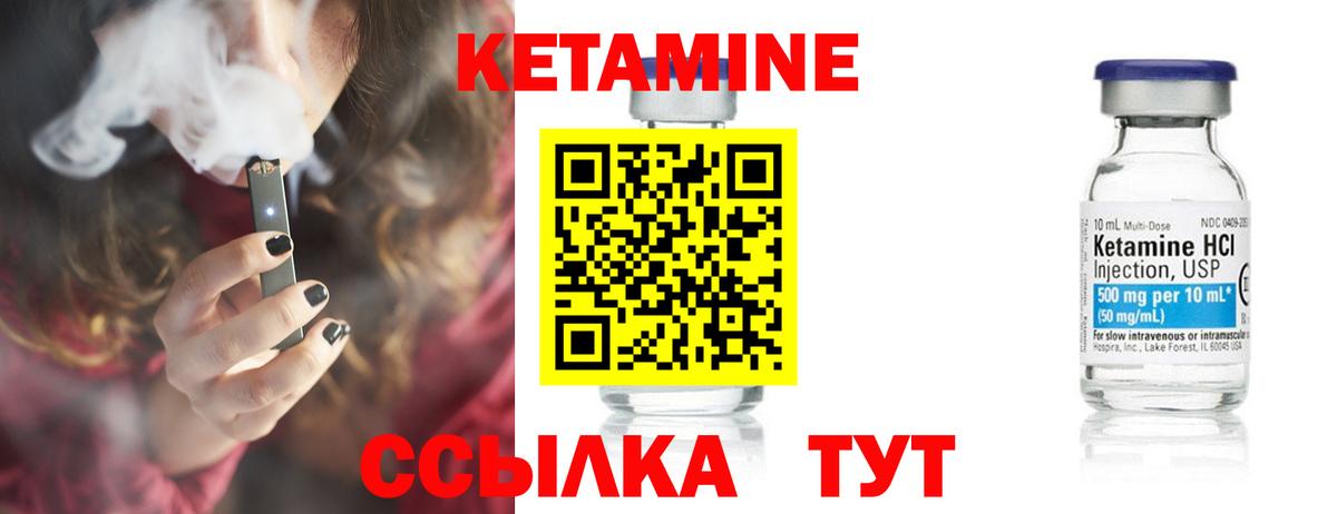 КЕТАМИН ketamine  Махачкала 