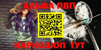 молекула духа Балаково