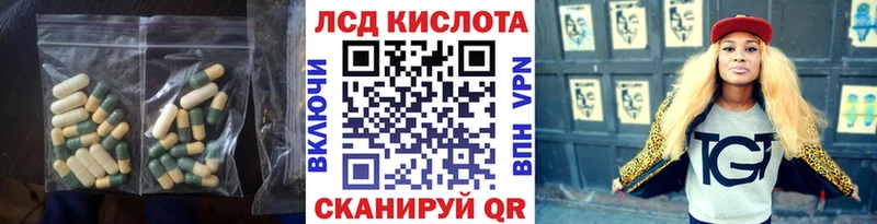 Лсд 25 экстази кислота  Махачкала 