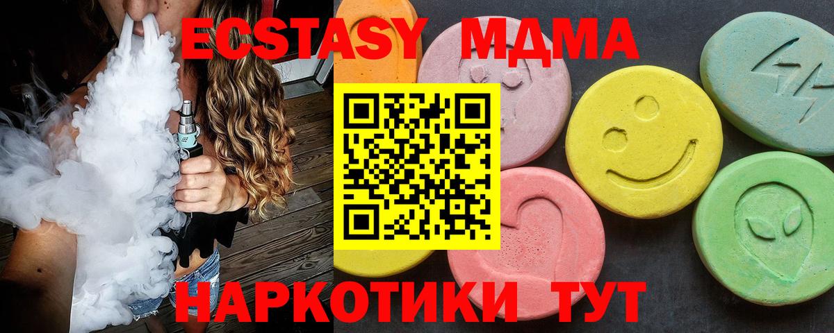МДМА VHQ  MDMA кристаллы  Махачкала  Вход с VPN 