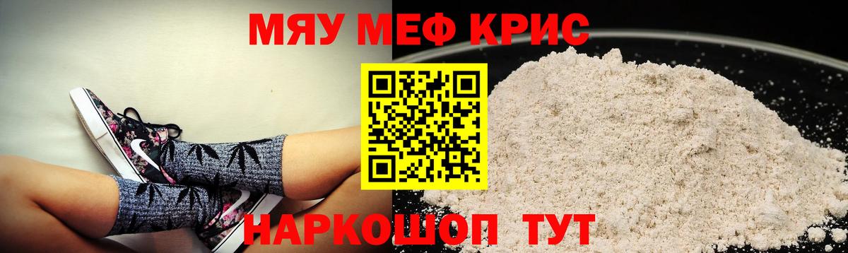 Меф  Мефедрон  купить   МЕФ мука  Вход с VPN  Махачкала 