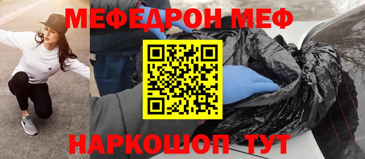 мега ссылки  Махачкала  МЯУ-МЯУ мяу мяу  Мефедрон мяу мяу  МЯУ-МЯУ 
