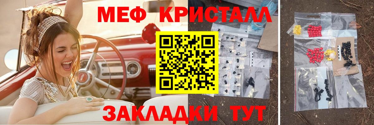 Меф  Махачкала