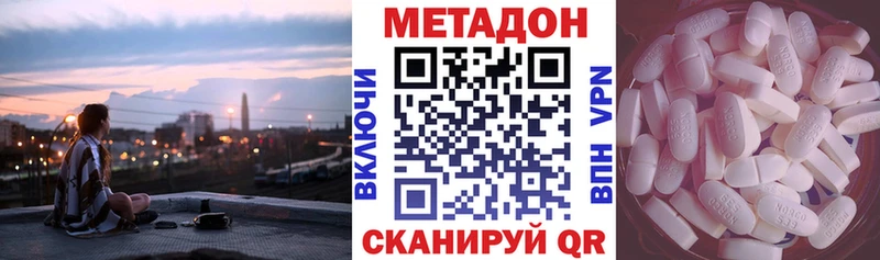 МЕТАДОН мёд  Махачкала 