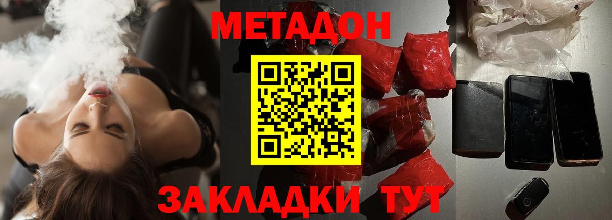 shop Telegram  Махачкала  МЕТАДОН мёд  МЕТАДОН кристалл 