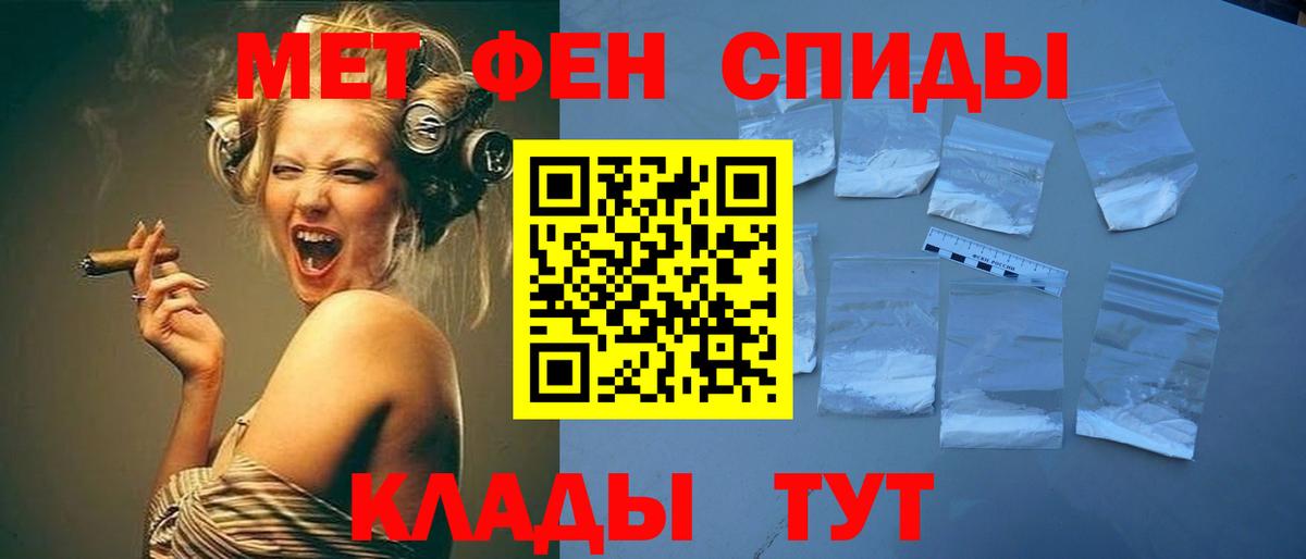 Метамфетамин мет  Вход с VPN  Махачкала  Метамфетамин мет 