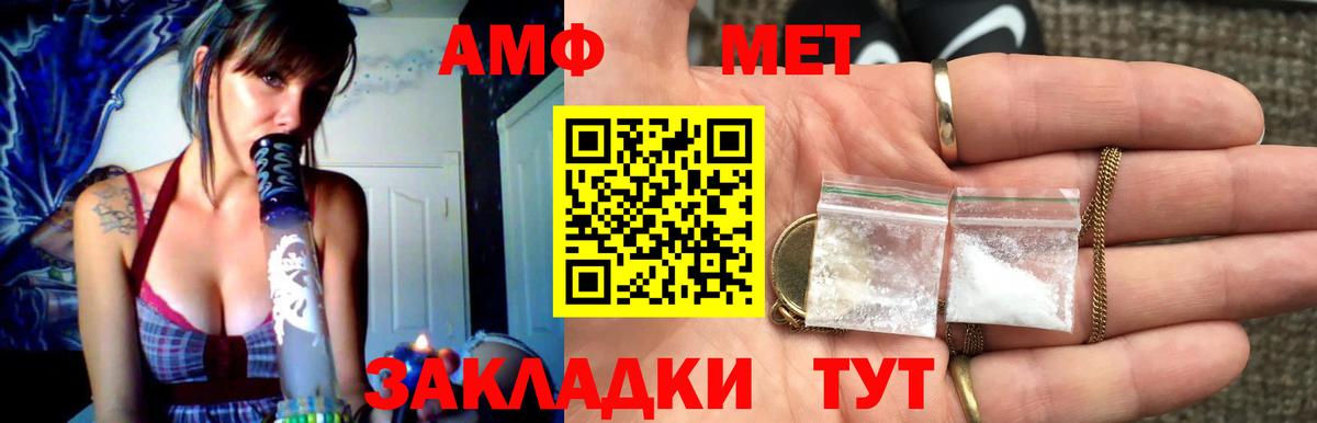 Первитин Methamphetamine Махачкала