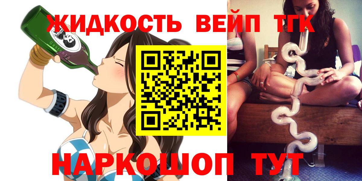 ТГК гашишное масло  Дистиллят ТГК вейп  Махачкала  Вход с VPN 