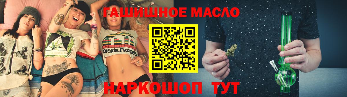 Дистиллят ТГК THC oil Махачкала