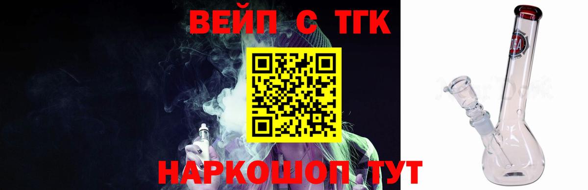 Дистиллят ТГК Wax  как найти наркотики  Махачкала  ТГК вейп с тгк 